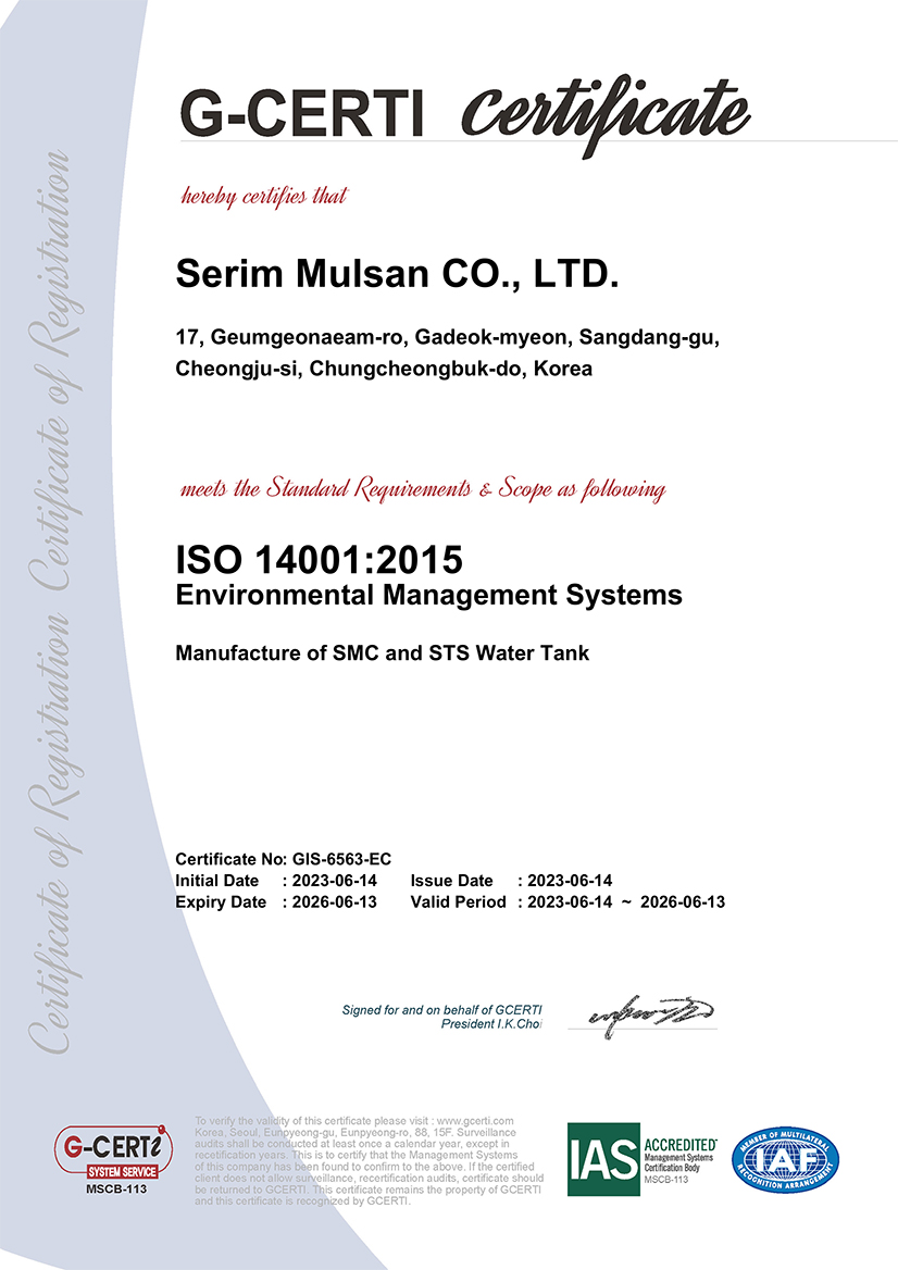 주식회사 세림물산 ISO14001 인증서-2.jpg