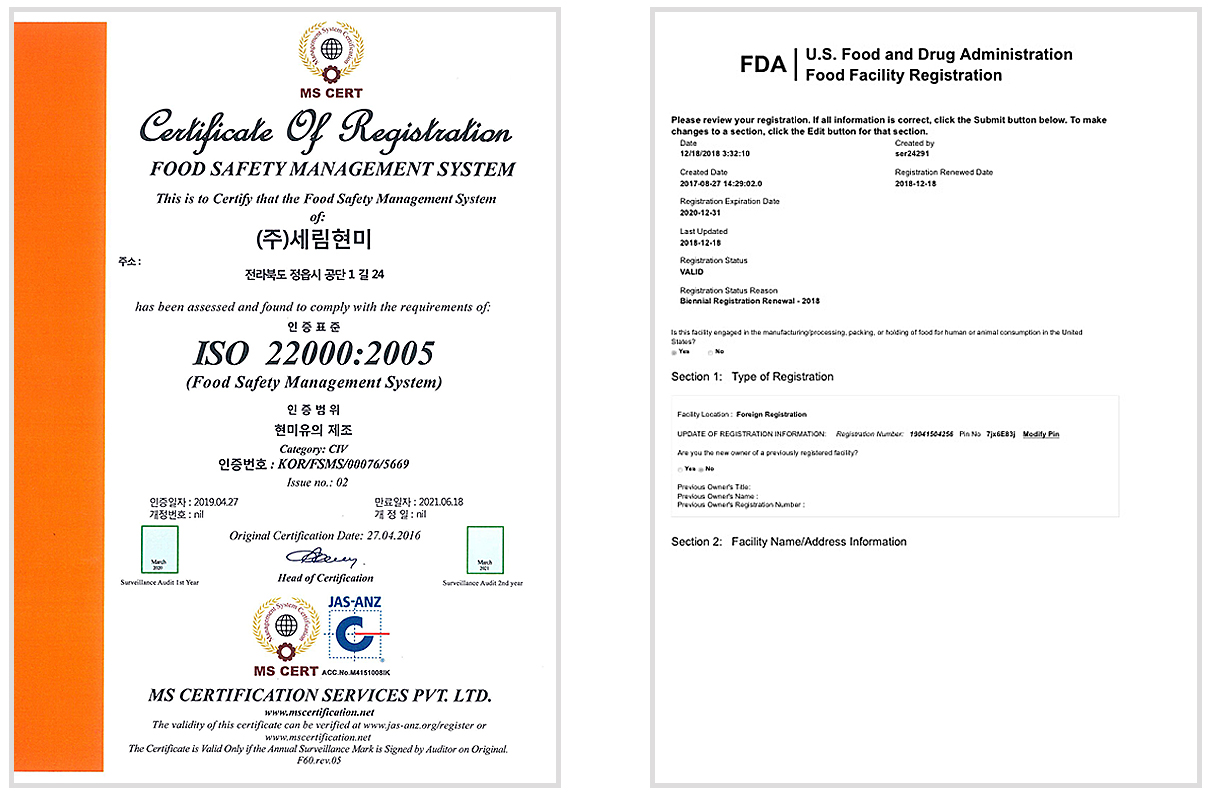 세림현미 ISO22000인증서/FDA제품 및 공장등록증